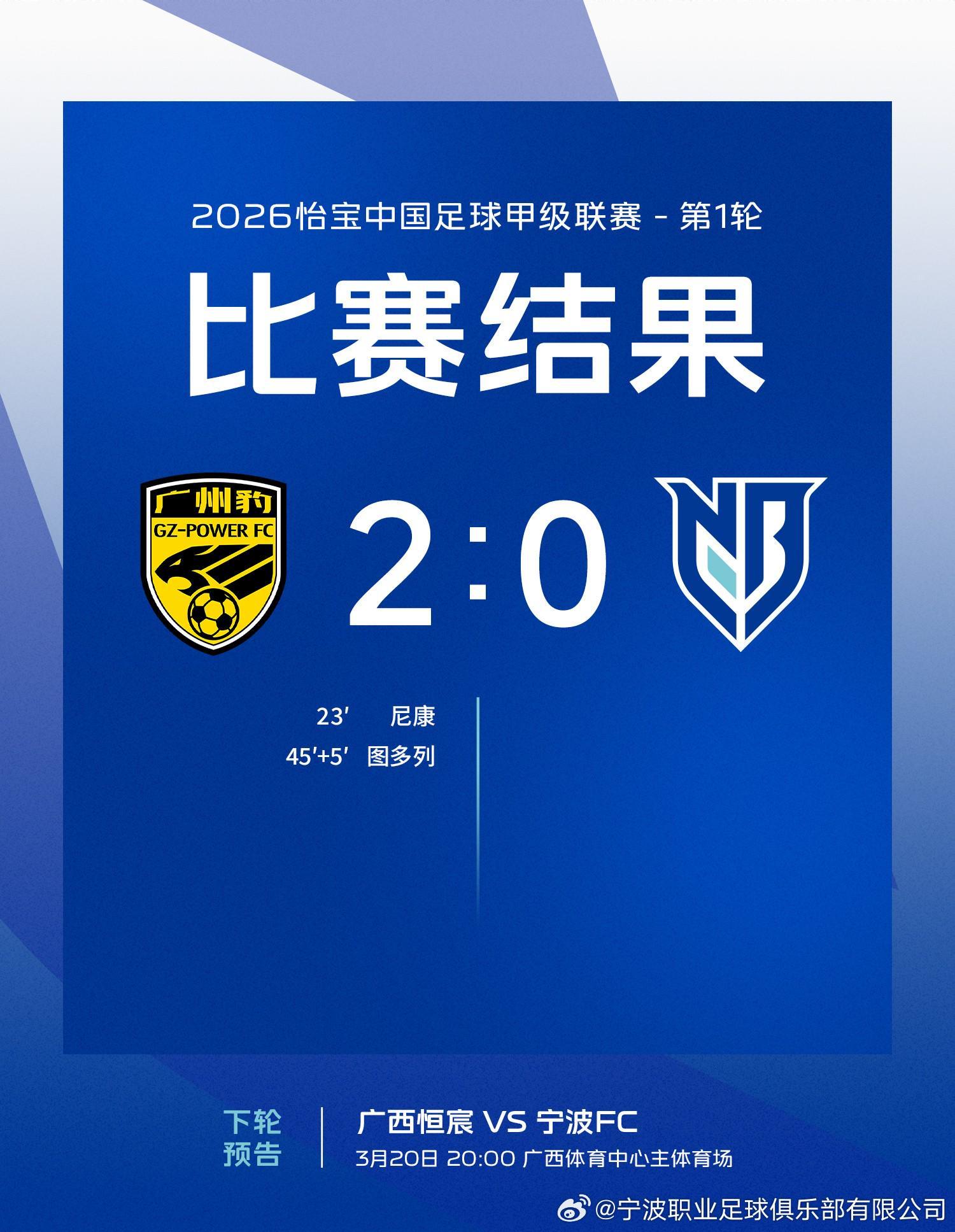 必一运动-记者:宁波队外援所罗门因妻子临产返回英国,缺席了中甲首轮