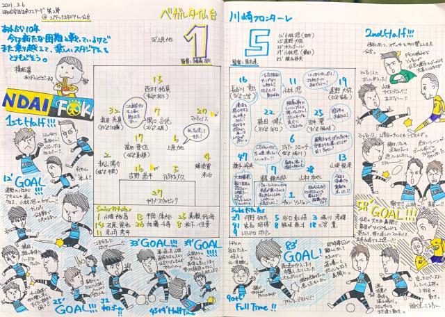 1615450937882094279.jpg 必一体育官网-福岛地震10周年 日本足球界举办活动纪念