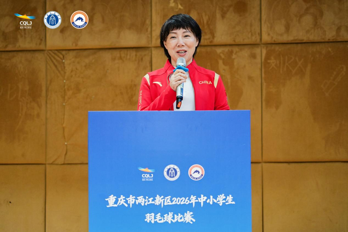 必一运动官网-两江新区2026年中小学生羽毛球比赛在两江西大附中星辰学校开赛|杨莉|西南大学|江西省|重庆市|体育_新浪体育_新浪新闻